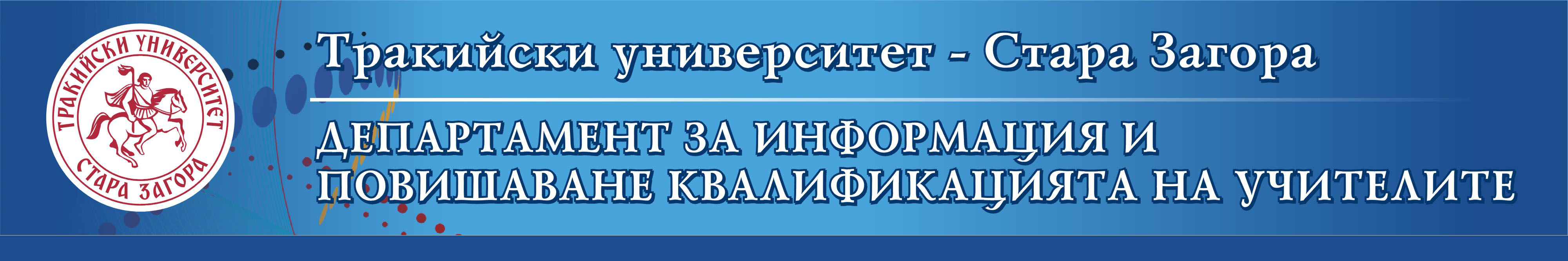 ДИПКУ