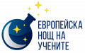 EuroResearchesNight-Logo-OK-01-png-9kc1