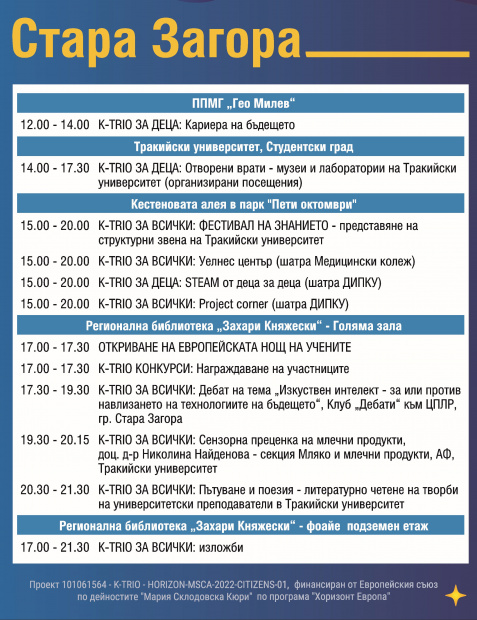 Кликни за увеличение pOSTERS-u-NIGHT-2023-print-JPG-863k