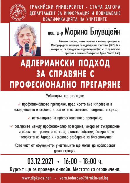 Кликни за увеличение posteri-Marina-3dec2021-JPG-99te