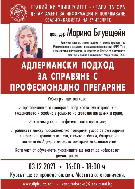 Кликни за увеличение posteri-Marina-3dec2021-JPG-99te